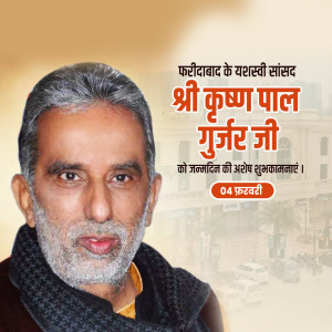 Krishan Pal Ji B'Day