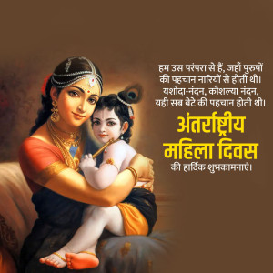 International Women's Day