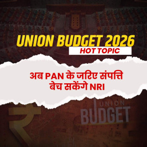 Union Budget 2026