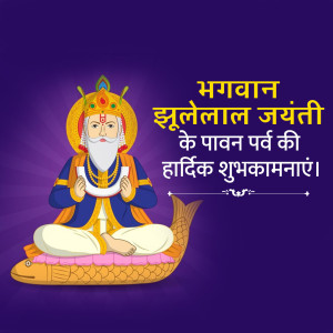 Cheti Chand/Jhulelal Jayanti