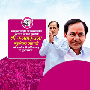 Happy Birthday K. Chandrashekar Rao Ji