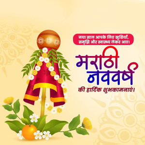 Happy Marathi New Year
