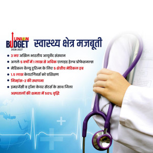 Union Budget 2026