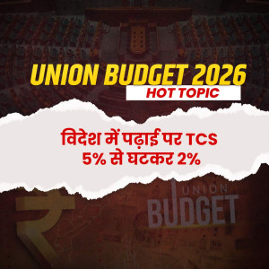 Union Budget 2026