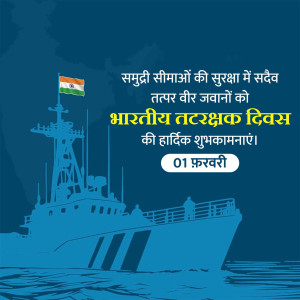 Indian Coast Guard Day