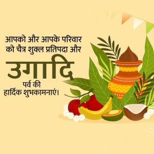 Happy Ugadi Festival