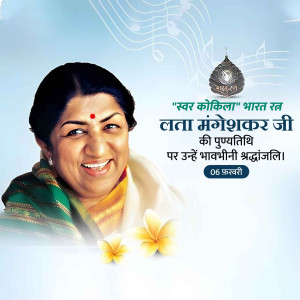 Lata Mangeshkar Ji D.A