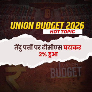 Union Budget 2026