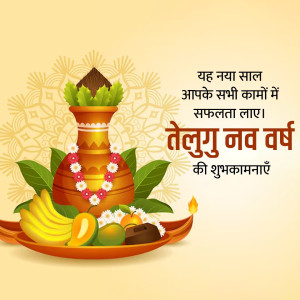 Telugu New Year