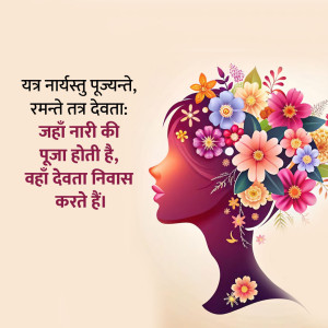 International Women's Day