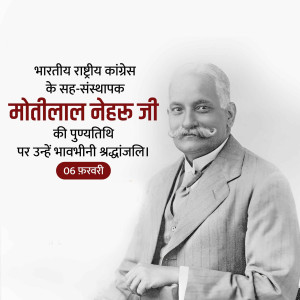 Motilal Nehru Ji D.A