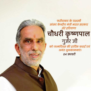 Krishan Pal Ji B'Day