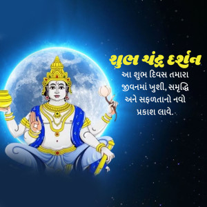 Happy Chandra Darshan