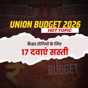 Union Budget 2026