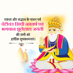 Cheti Chand/Jhulelal Jayanti