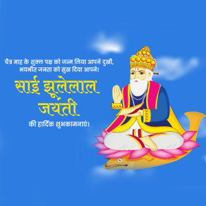 Cheti Chand/Jhulelal Jayanti