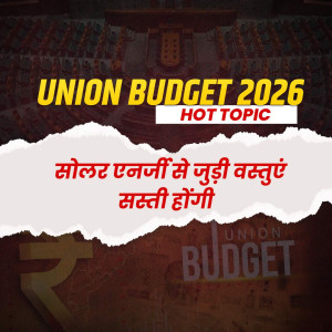 Union Budget 2026