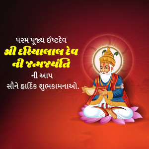 Cheti Chand/Jhulelal Jayanti