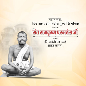 Ramakrishna Paramahamsa Jayanti