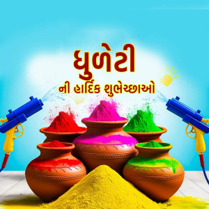 Holi Poster