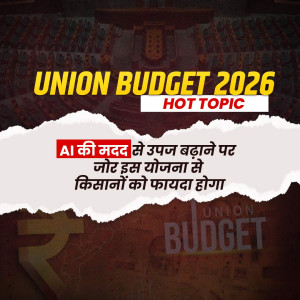 Union Budget 2026