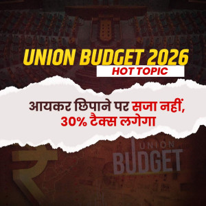 Union Budget 2026