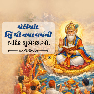 Cheti Chand/Jhulelal Jayanti