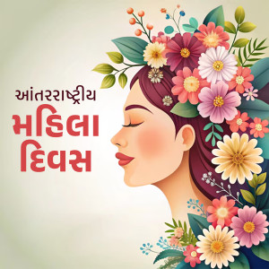 International Women's Day