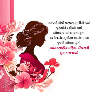 International Women's Day