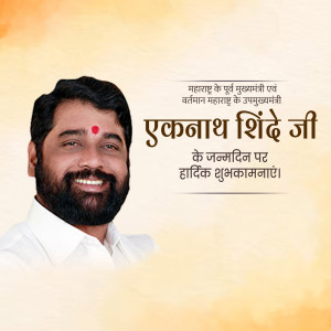 Eknath Shinde Ji Birthday