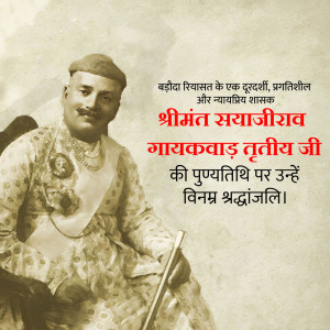 Sayajirao Gaekwad III Ji D.A