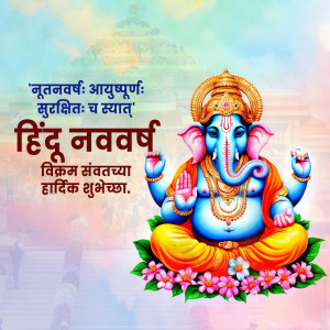Hindu Nav Varsh