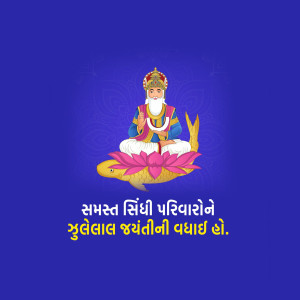 Cheti Chand/Jhulelal Jayanti