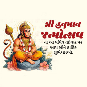 Hanuman Janmotsav