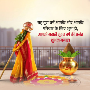 Happy Marathi New Year