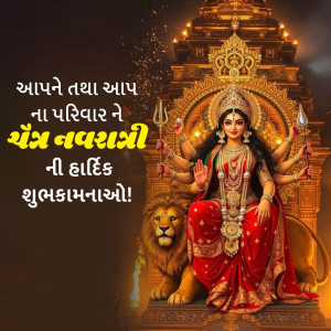 Shubh Chaitra Navratri