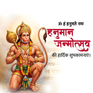 Hanuman Janmotsav