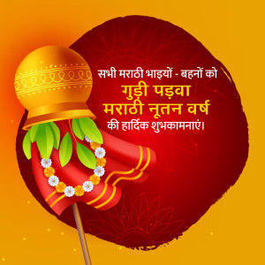 Happy Marathi New Year