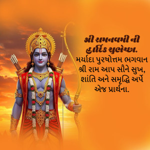 Shree Ram Navami