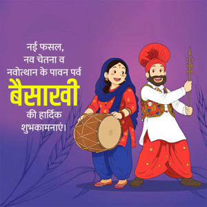 Happy Baisakhi