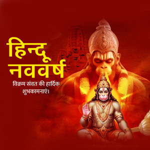Hindu Nav Varsh