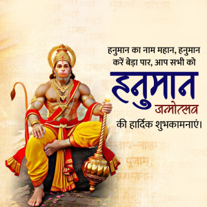 Hanuman Janmotsav