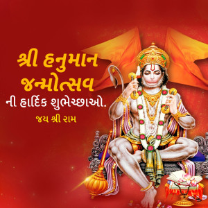 Hanuman Janmotsav