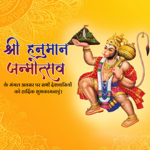 Hanuman Janmotsav