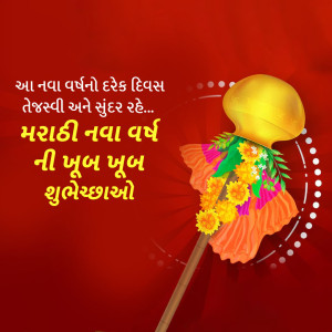 Happy Marathi New Year