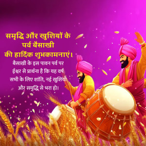 Happy Baisakhi