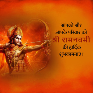 Shree Ram Navami