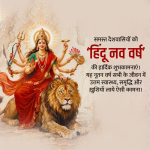 Hindu Nav Varsh