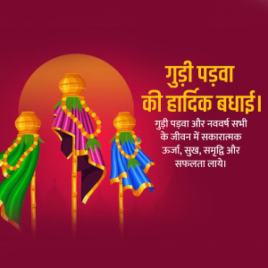 Gudi Padwa