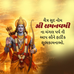 Shree Ram Navami